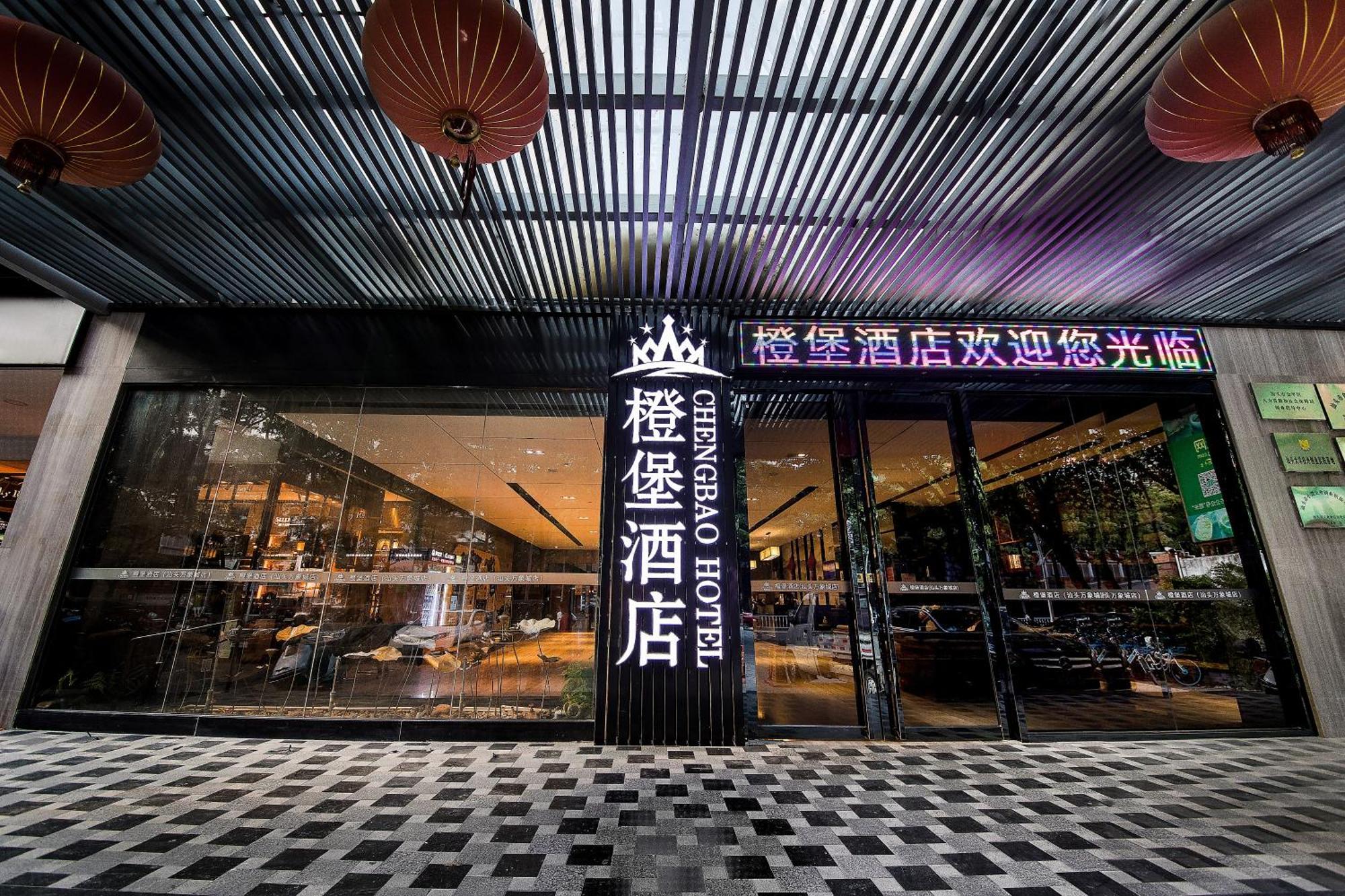 Cheng Bao Hotel Shantou Mixc Branch Exterior foto